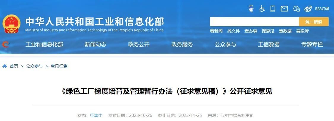 工信部:推荐国家层面绿色工厂,优先支持汽车产品生产者责任延伸试点企业